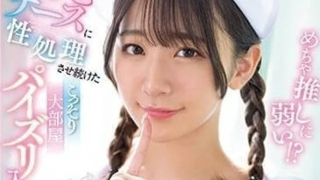 SSIS-806 如此不善拒绝 – 东云美玲高清完整版