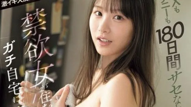 SNOS-097 村上悠华 禁欲女住家大乱交 高清中文字幕
