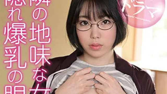 homa-113 眼镜腐女 – 朝日琳高清剧情