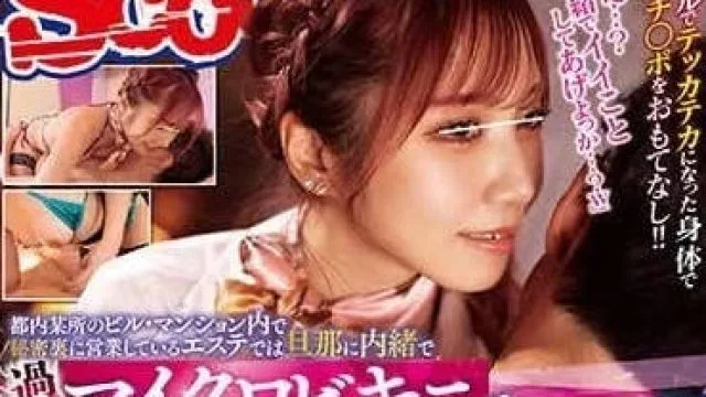 SCOP-842 在东京都内某处的大楼