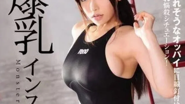 SOE-704 冲田杏梨泳装巨乳英语教师诱惑