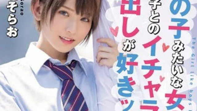 HND-737跟踪我暗恋的女孩椎名空发现他居然是个和谁都能内射的女高中生