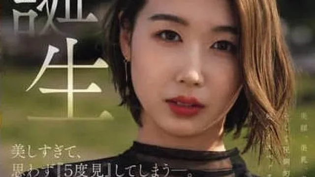 JUR-058麦当娜新人细腰翘臀美人妻28岁AV出道-結城花乃羽