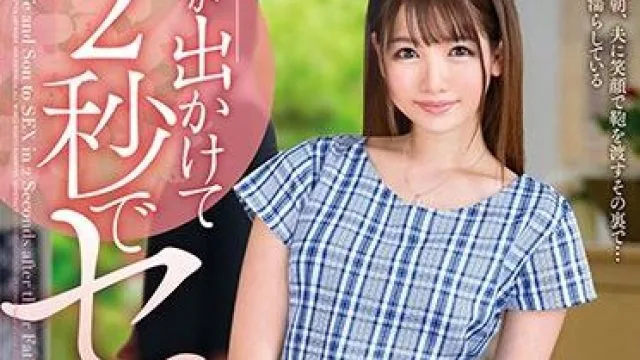 venu-898 母と息子-永瀬ゆい