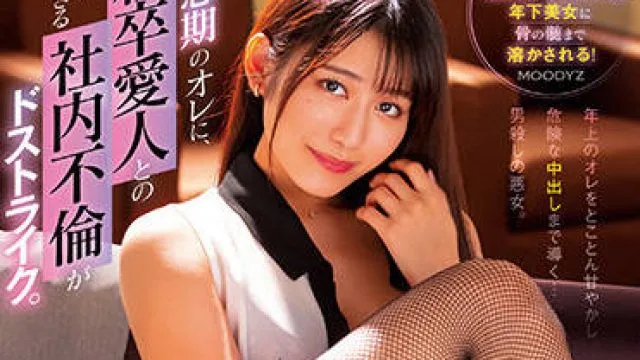 midv-045 社内不倫-神宮寺ナオ