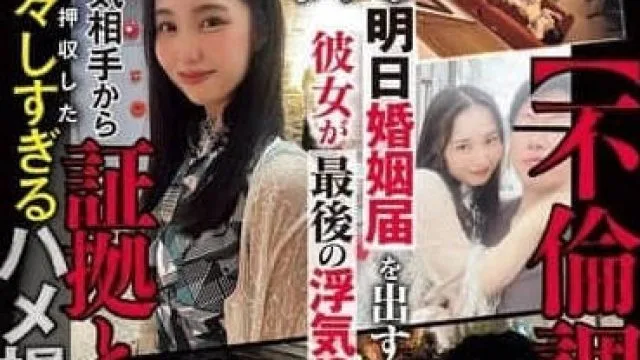 NPJS-133 我明天就要办理结婚登记的女朋友