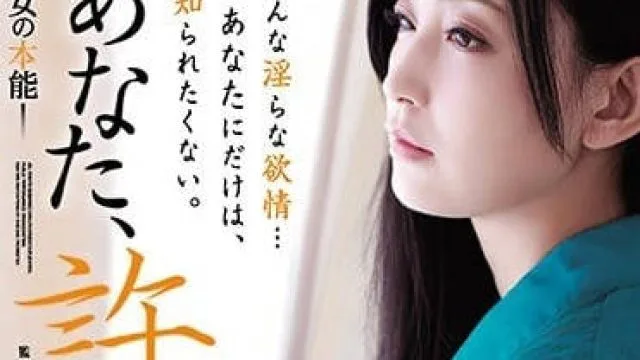 ADN-193 老公请原谅我-並木塔子