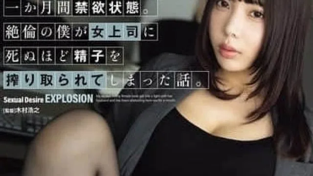 ADN-686 女上司与她的丈夫争吵 – 安位薰