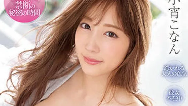 ssis-309 在她外出度假的时候-小宵こなん
