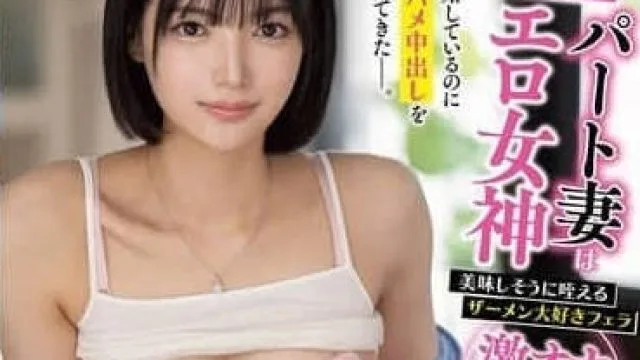 VENZ-052 在公司附近的咖啡厅工作的兼职人妻