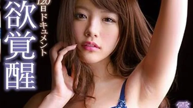 IPX-342 禁欲觉醒 – 相泽南
