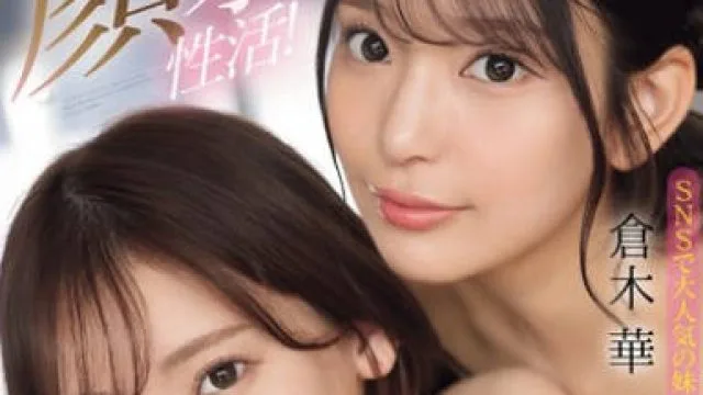 SONE-918 梦幻颜射生活 父亲再婚美貌姐妹花