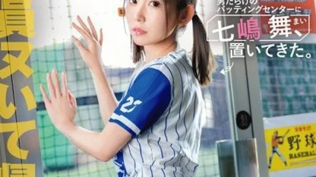 ABF-334 美少女在男人打击练习场的挑战，无视七岛舞