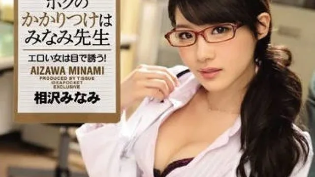 IPZ-910 所有男人都憧憬的痴女医生-相沢みな