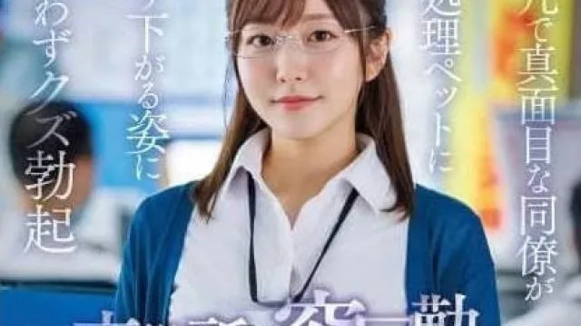 START-424 市政厅美女被投诉者侵犯 高清剧情