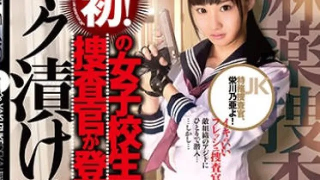iesp-629麻药搜查官被沾染的内腔痉挛-荣川乃亚