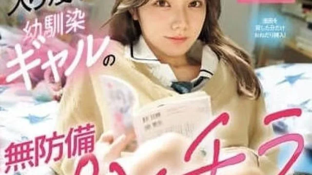 MIDA-368 宫下玲奈 青梅竹马走光内裤视频高清版