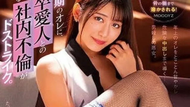 MIDV-045 倦怠期的我与情人的公司不伦 – 神宫寺奈绪