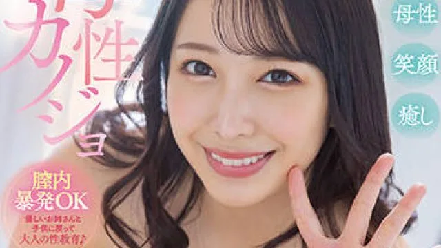 HMN-345 母系女友-弥生みづき