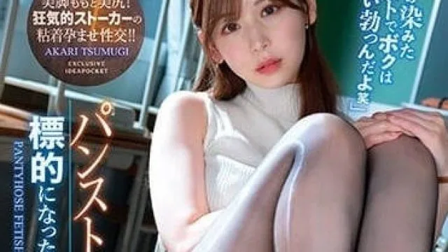 IPZZ-037 美白小腿女老师的丝袜控诱惑