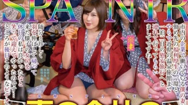 nkkd-136 春の慰安旅行編