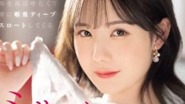 SONE-178 深喉口交表演 – miru 高清观看