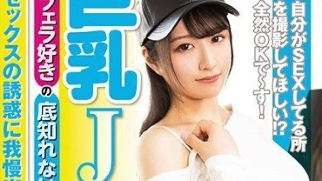 FOCS-003 巨乳女大学生与男友的秘密色情拍摄