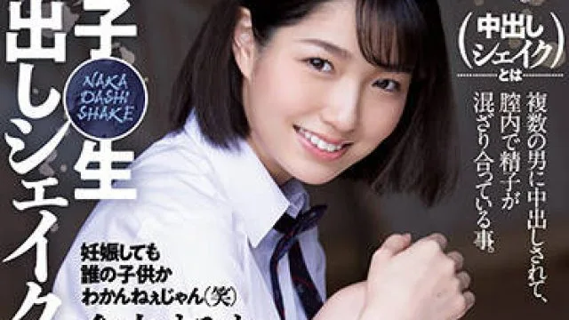 shkd-994 女子生中出-倉本すみれ
