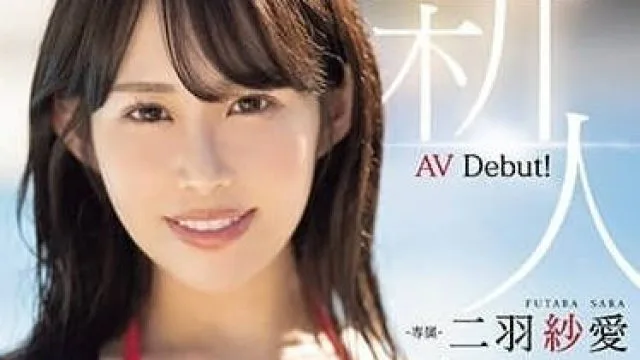 MIDV-647 K罩杯AV出道-二羽纱爱