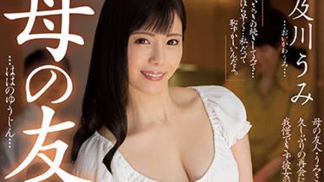 jul-874 無自覚美人-及川うみ
