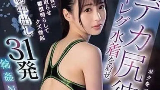 MIAB-171 我的大屁股女友-天馬ゆい