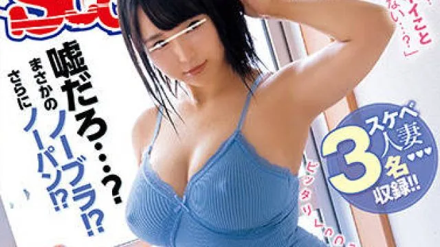 scop-749 邻居的年轻妻子穿上紧身迷你裙