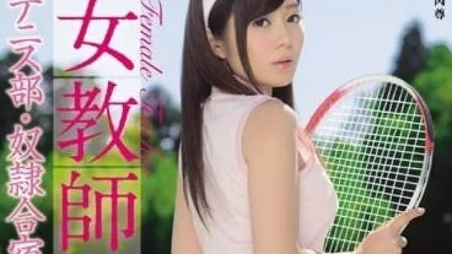 SSPD-124 网球部奴隶合宿 – 石原莉奈