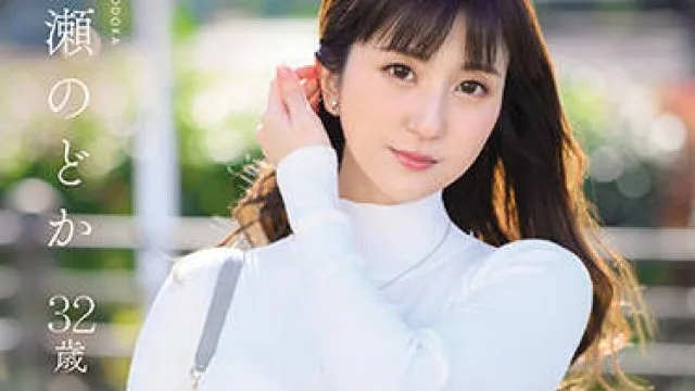 jul-943 現役介護士の人妻-一ノ瀬のどか