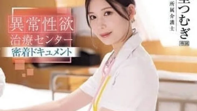 IPZZ-629 明里つむぎ的狂暴射精依赖