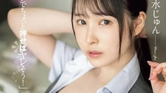 SSIS-986 新来的女社员香水纯轻松搞定