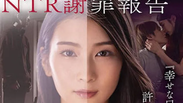 stars-527 哥哥与我妻子睡觉的故事-本庄鈴