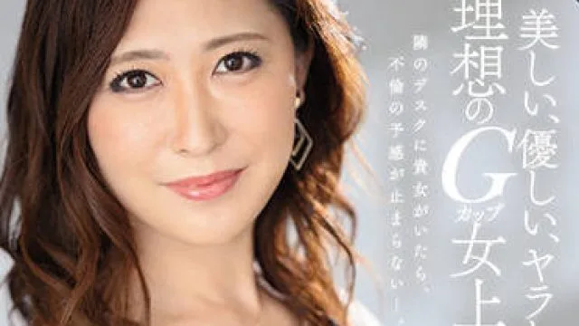 roe-014 理想的G罩杯女老板 – 天野瑠美