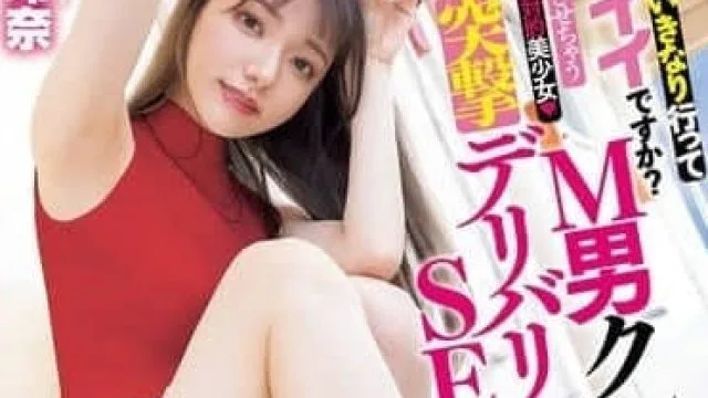 MIDV-965 我可以直接到你家吗 – 宫下玲奈