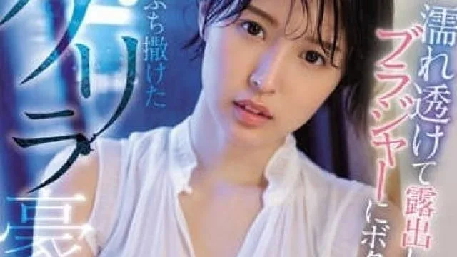 SSNI-866 巨乳嫂子 葵司主演的精彩影片