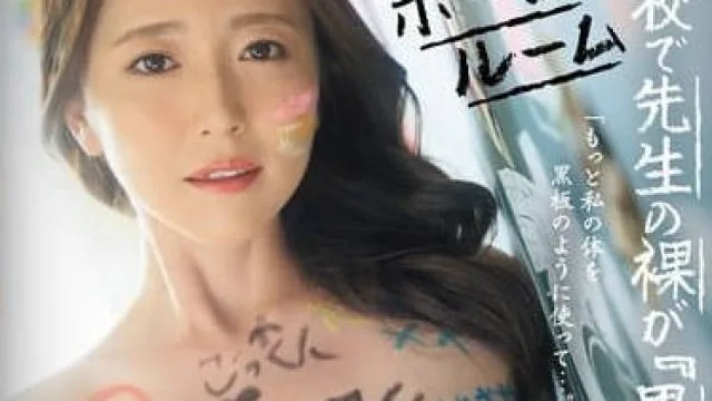 JUQ-957 教导老师的裸体 – 木下凛々子