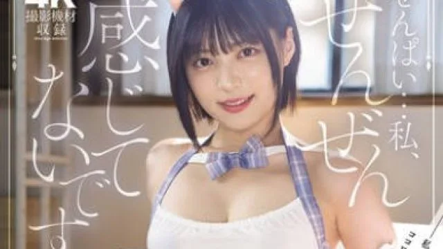 MIAB-583 「せんぱい…私、ぜんぜん感じてないです…」 いつでも即ハメOKの肉オナホ契約した後輩に何度も中出す孕ませレンタル同棲 虹村ゆみ