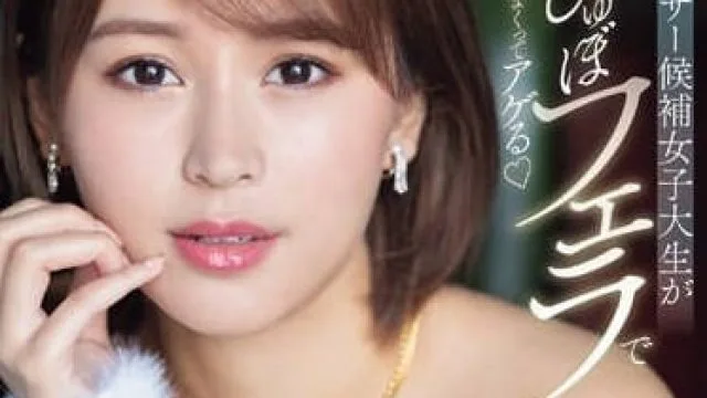 PRED-675 播音员候补女大学生-木野叶绘里