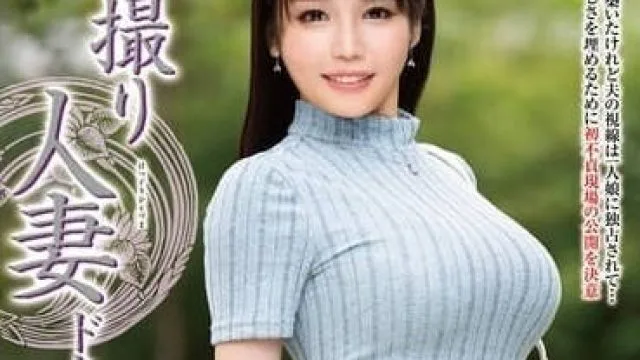 JRZE-218 首次拍摄已婚妇女文献岸本爱香