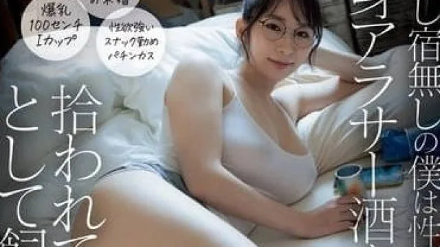 MVSD-626 無依無靠的我被30歲的酒鬼姐姐包養