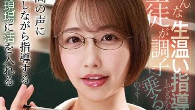 GVH-811 巨乳新人女教师宍户里帆的挑逗与教育现场