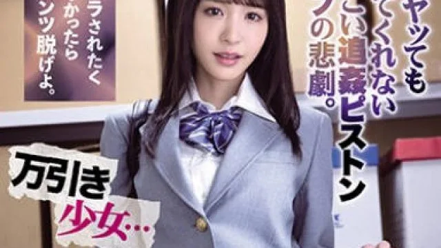 IPX-660 桃乃木香奈 偷盗少女内裤剧情分析