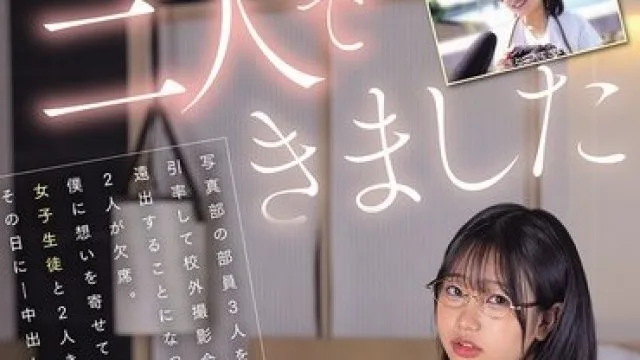 MIDA-587 和老师的出行之旅，意外发生内射情节