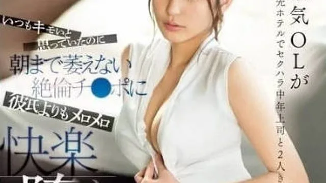 SONE-333 傲娇的白领 – 仓木华