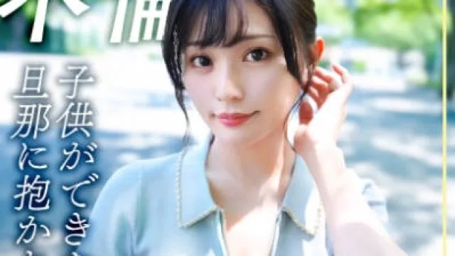 MFCW-066 「旦那だけでは物足りない絶倫人妻」相性を確認するという理由で、いきなりフェラを始めてしまうド変態を晒す若妻はそのままホテルで生チン中出しSEXをしてしまう！
